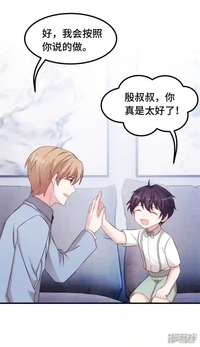 小白的男神爹地第249话 梦