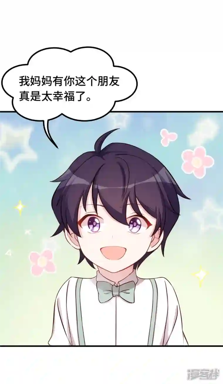 小白的男神爹地第249话 梦