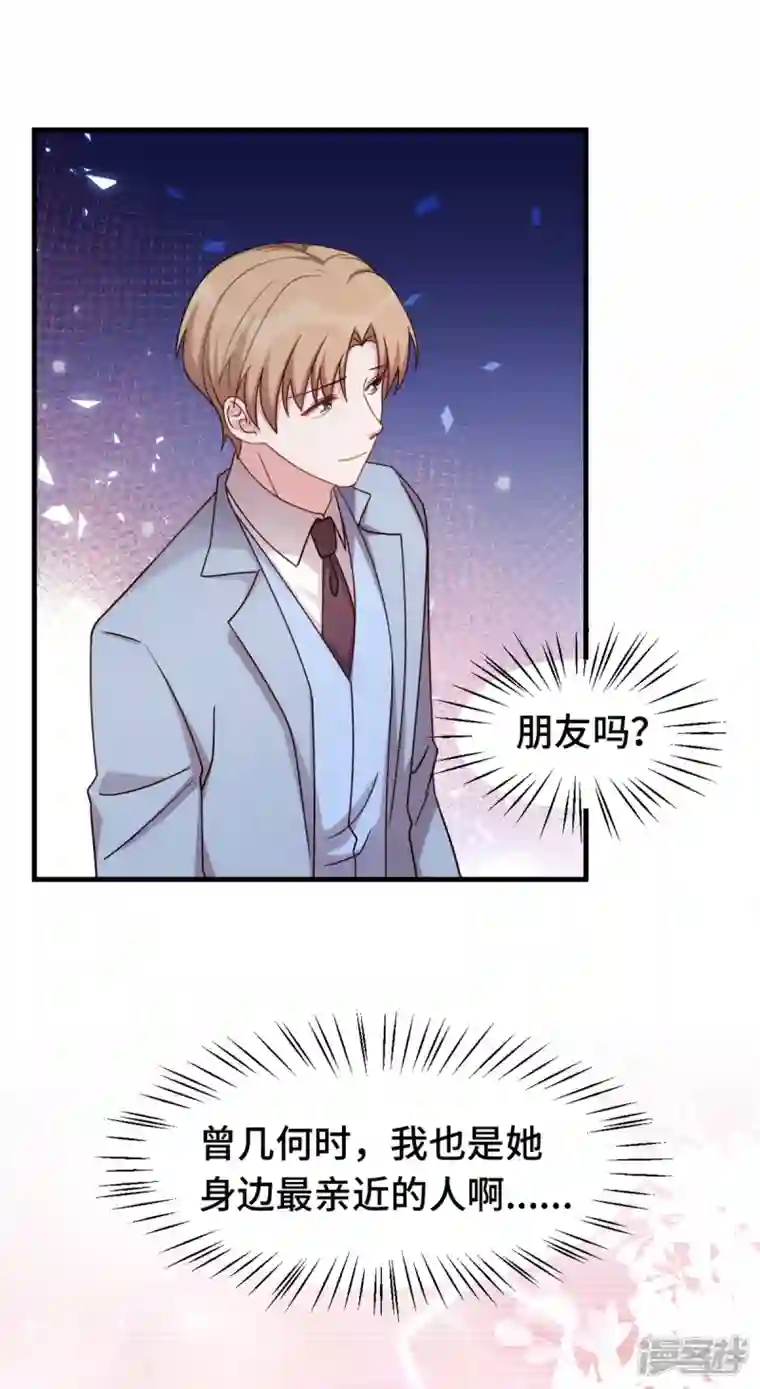 小白的男神爹地第249话 梦