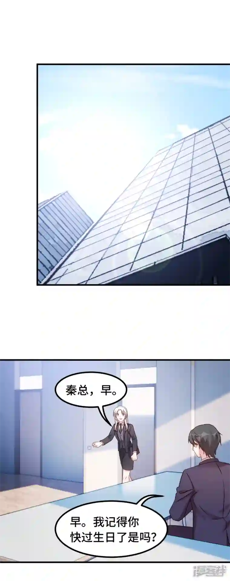 小白的男神爹地第249话 梦
