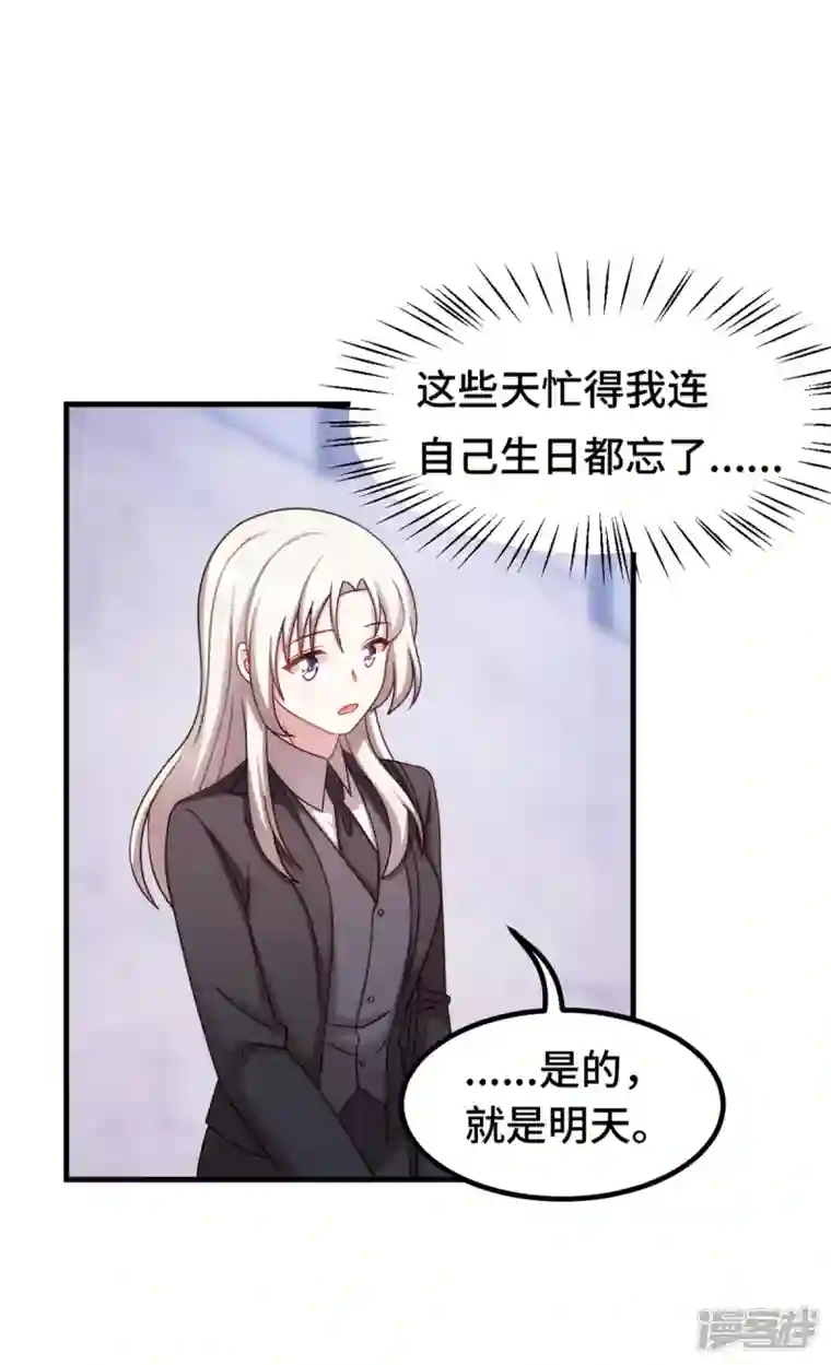 小白的男神爹地第249话 梦