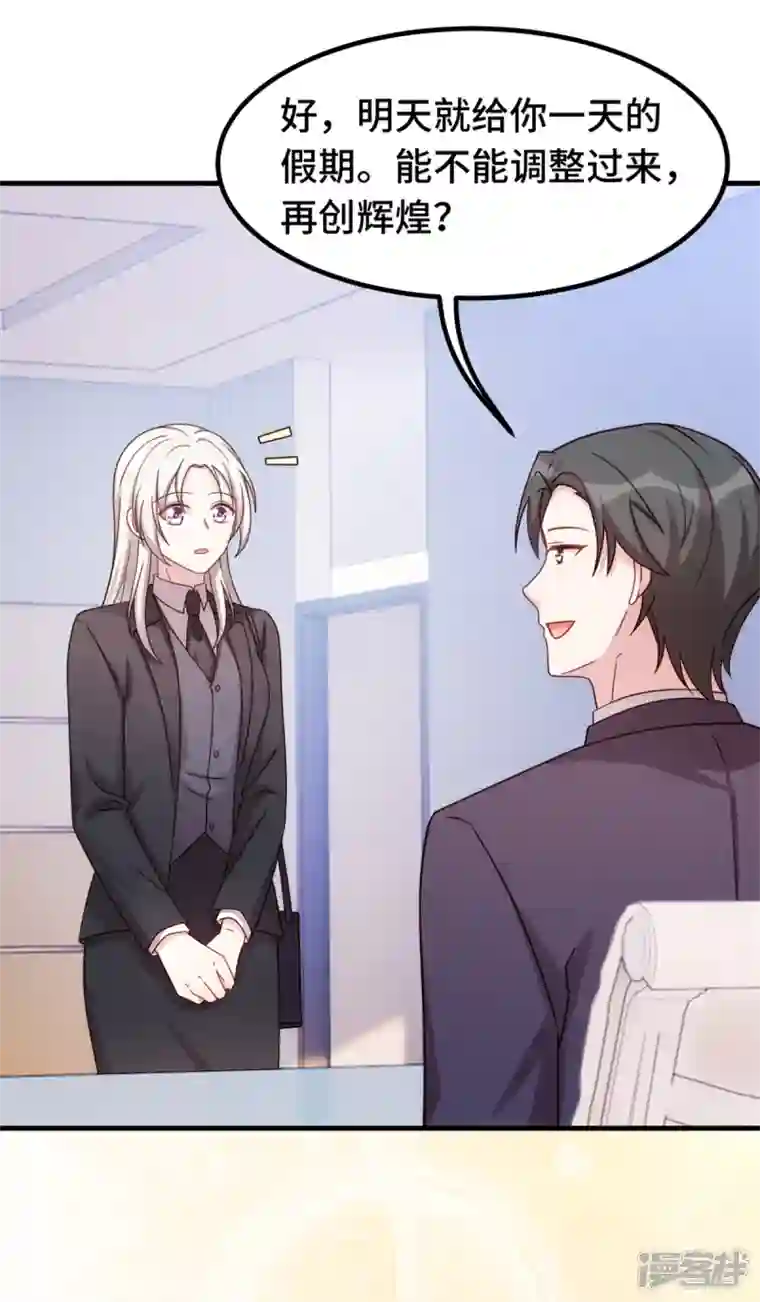 小白的男神爹地第249话 梦