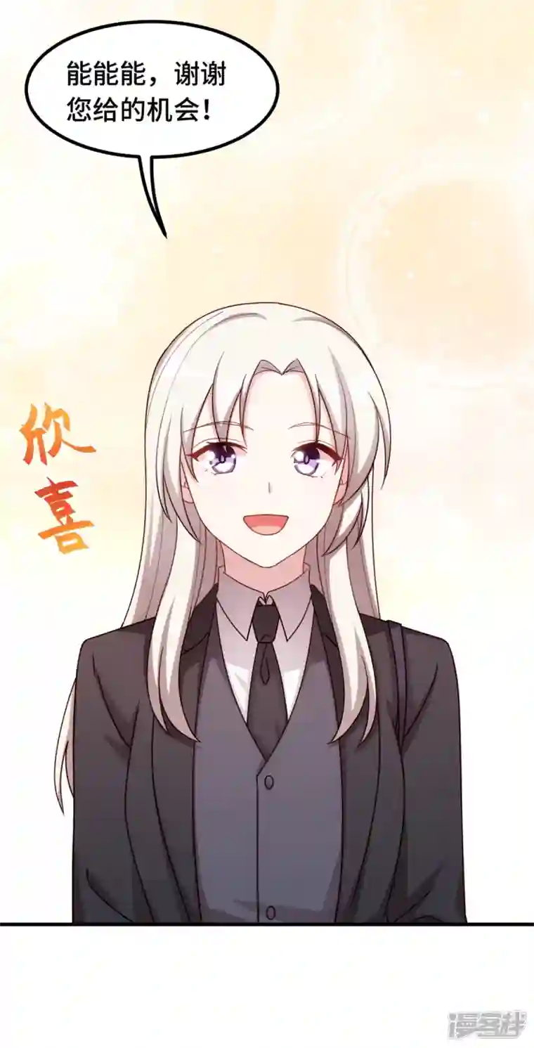 小白的男神爹地第249话 梦