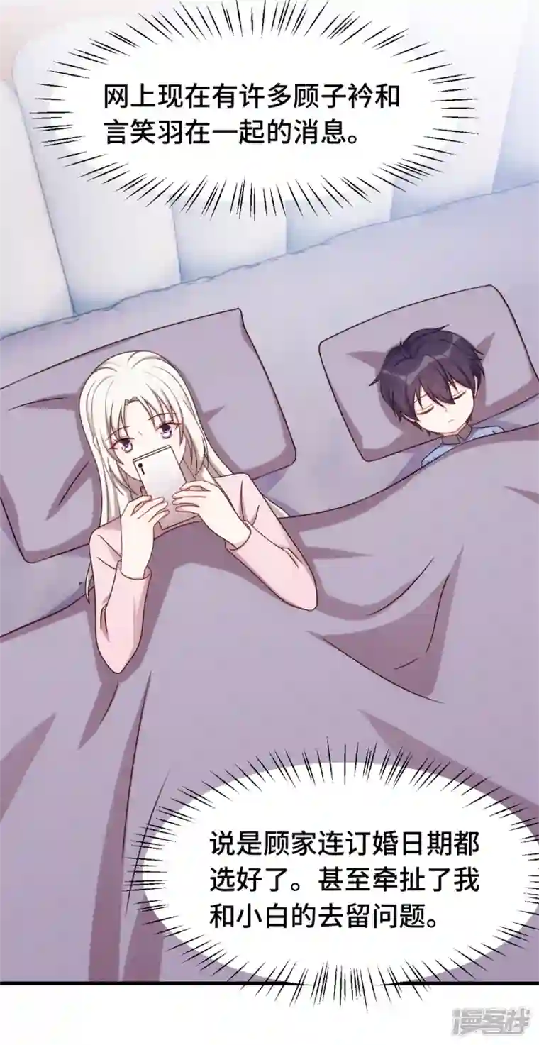 小白的男神爹地第249话 梦