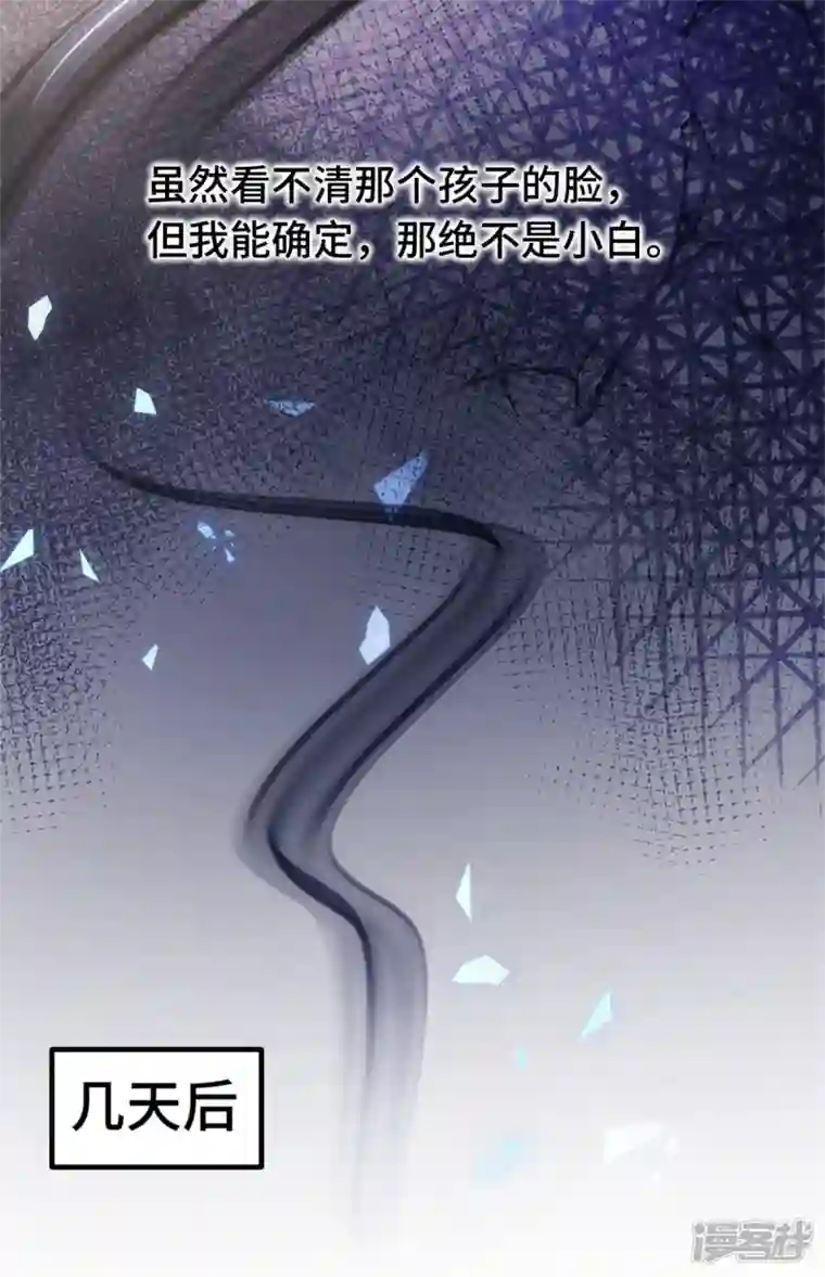 小白的男神爹地第249话 梦