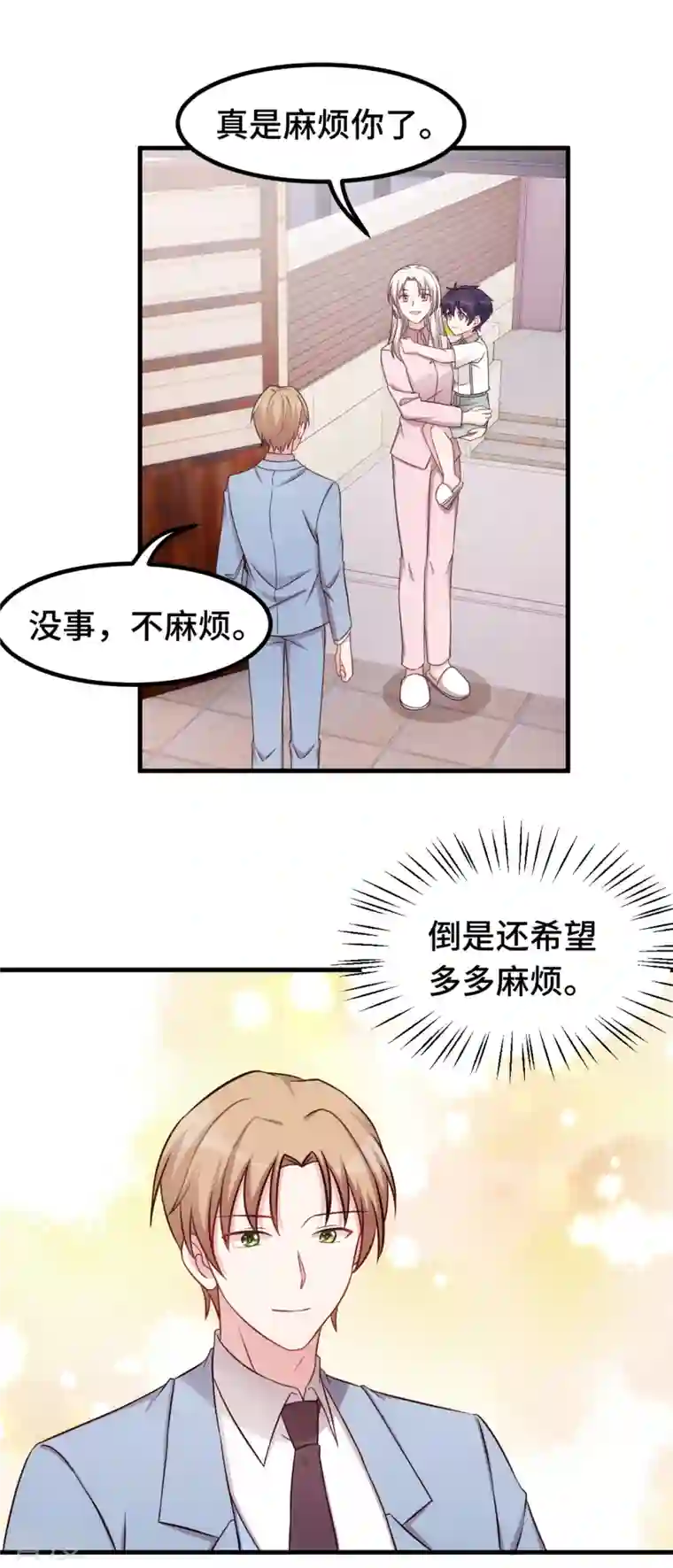 小白的男神爹地第250话 又去游乐园
