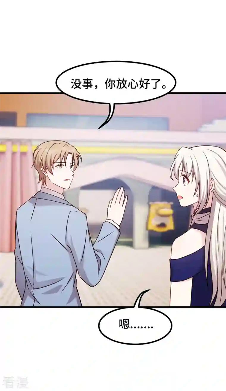 小白的男神爹地第250话 又去游乐园