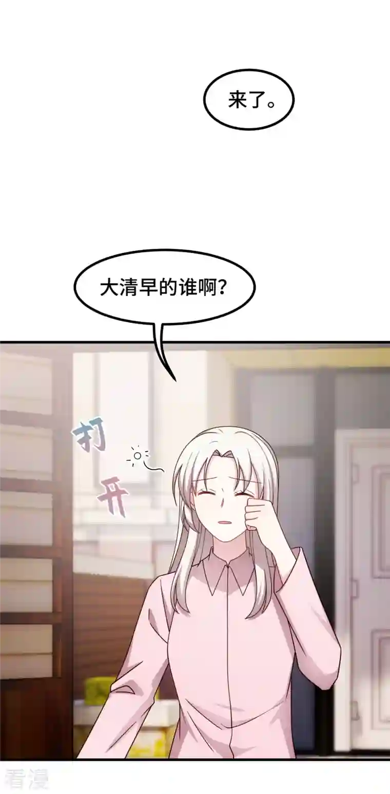 小白的男神爹地第250话 又去游乐园