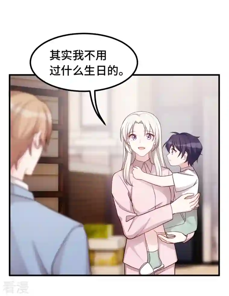 小白的男神爹地第250话 又去游乐园