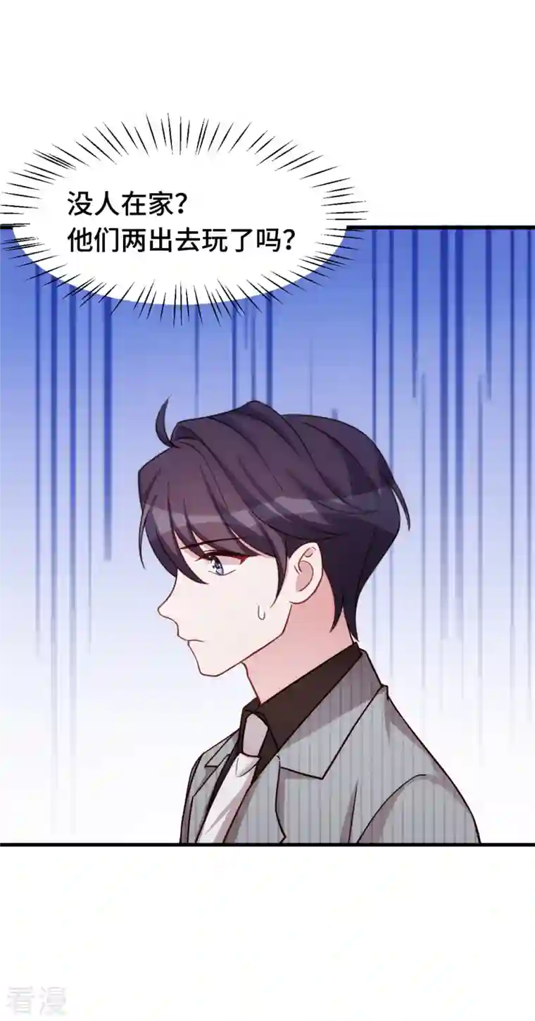 小白的男神爹地第251话 生日礼物