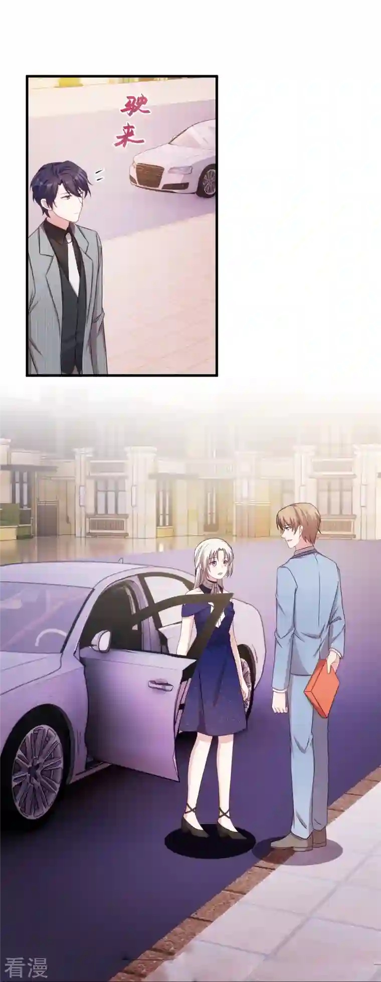 小白的男神爹地第251话 生日礼物