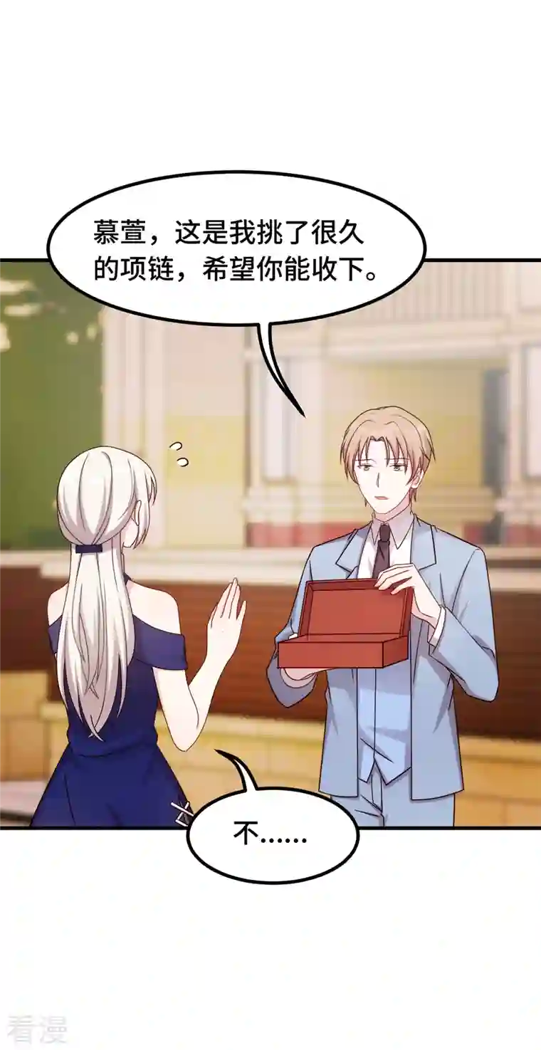 小白的男神爹地第251话 生日礼物