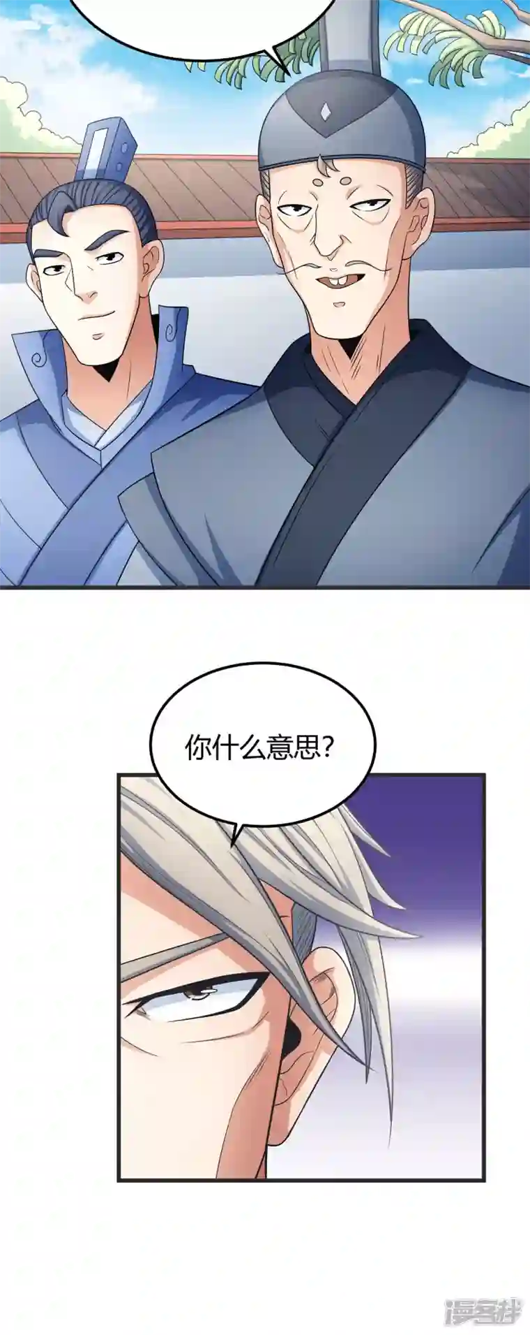 绝世武神第151话2 禁军统领