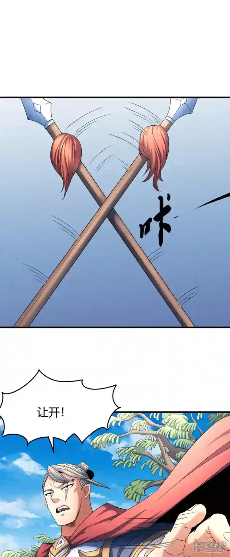 绝世武神第151话2 禁军统领
