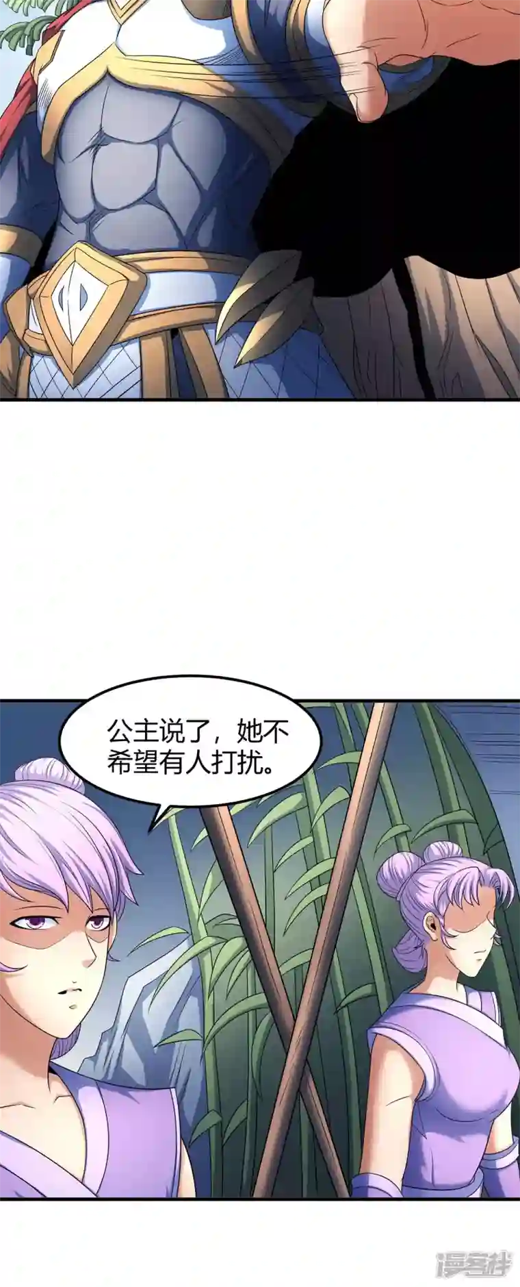 绝世武神第151话2 禁军统领