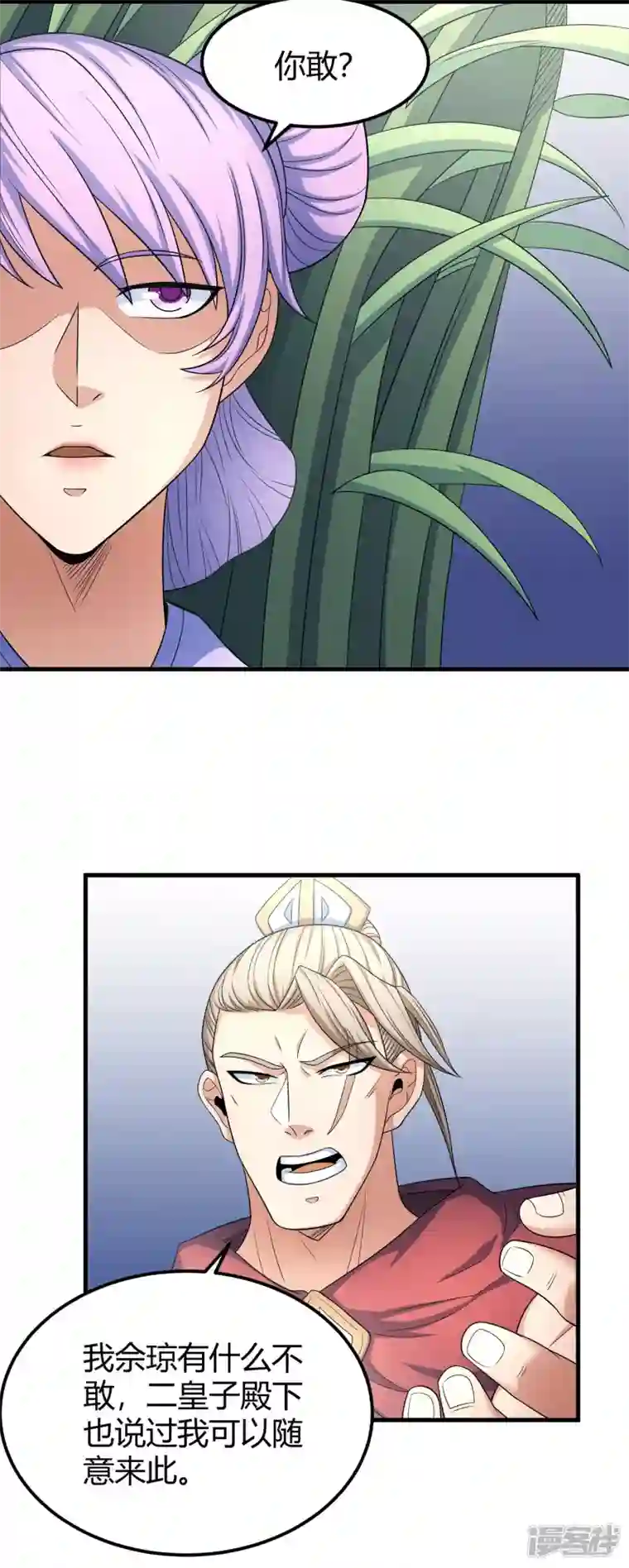 绝世武神第151话2 禁军统领
