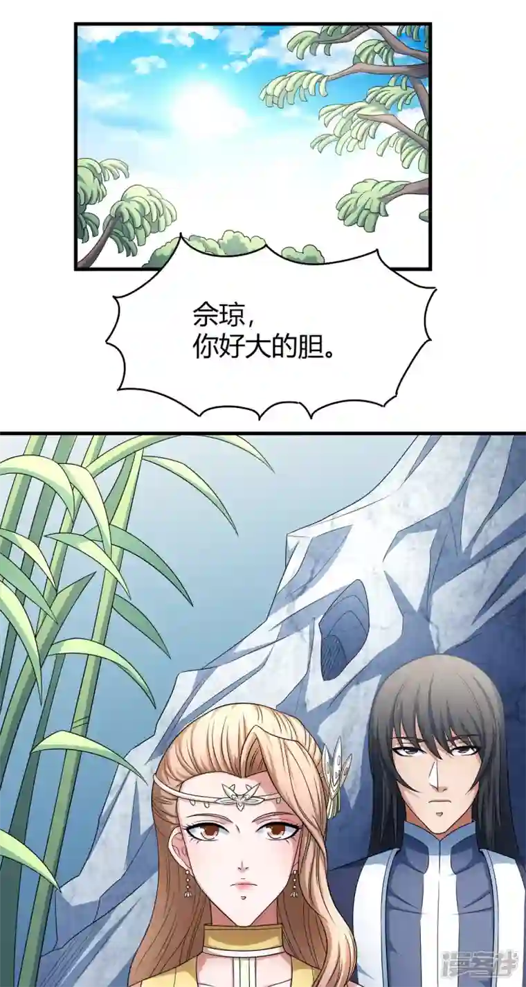 绝世武神第151话2 禁军统领