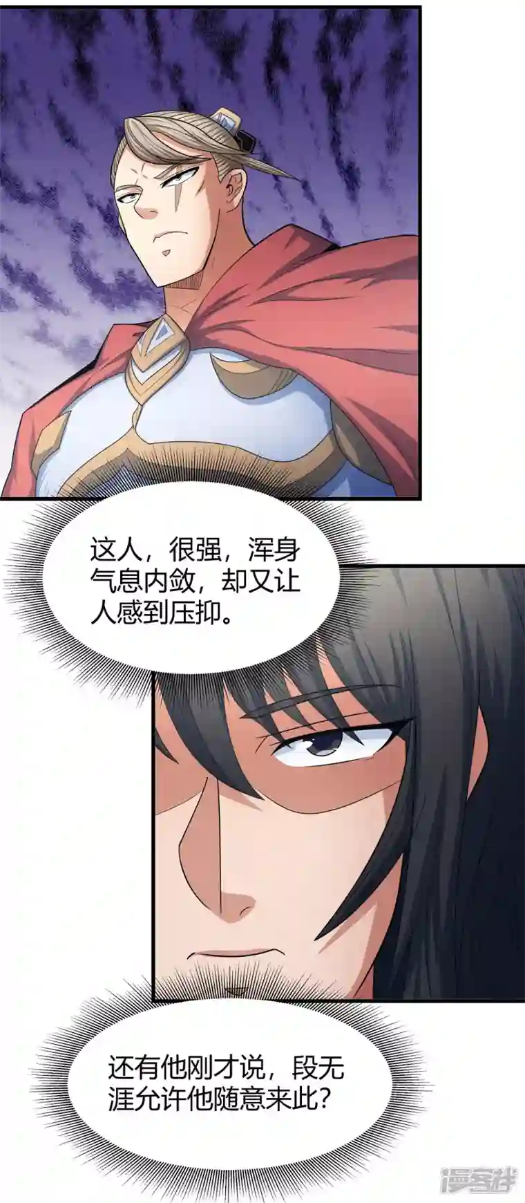 绝世武神第151话2 禁军统领