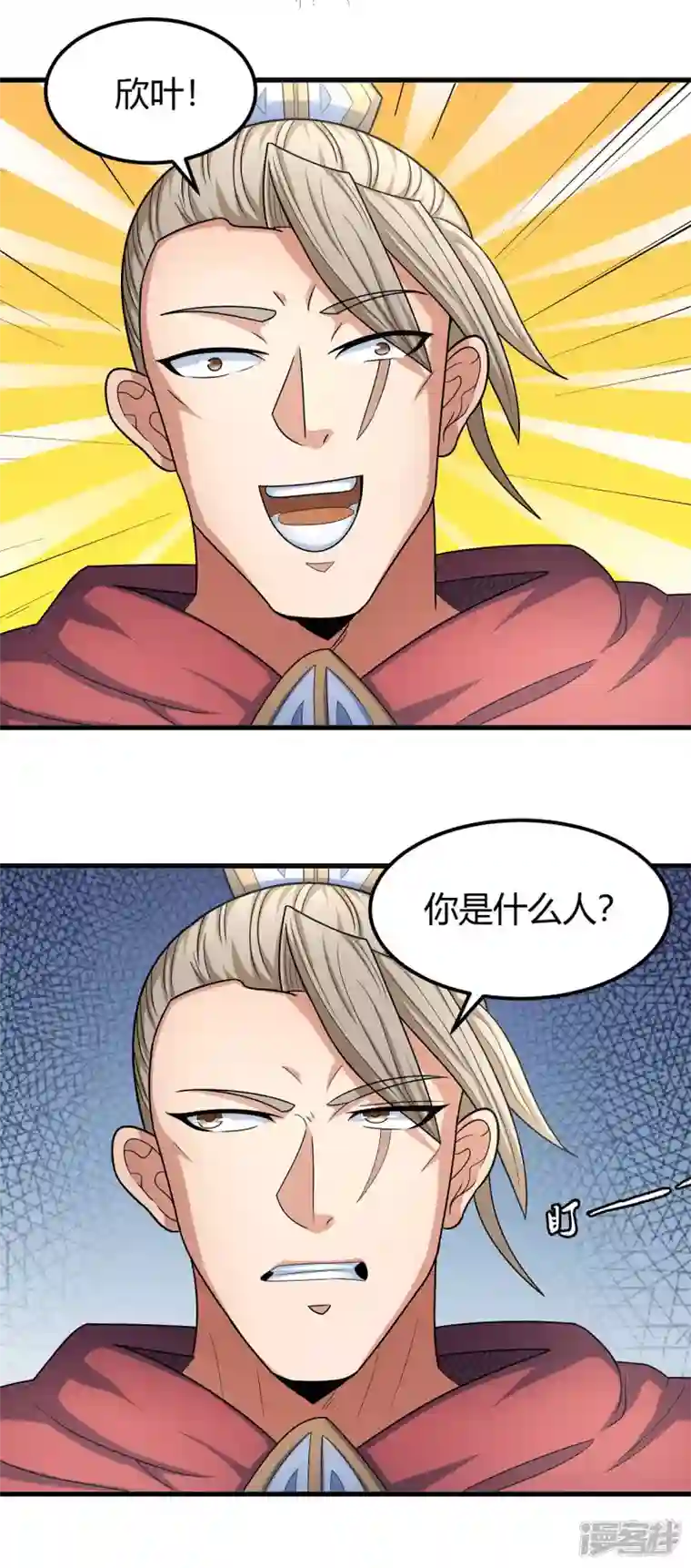 绝世武神第151话2 禁军统领