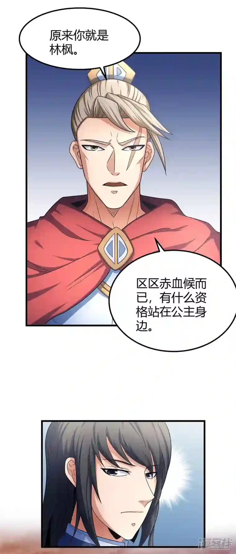 绝世武神第151话2 禁军统领