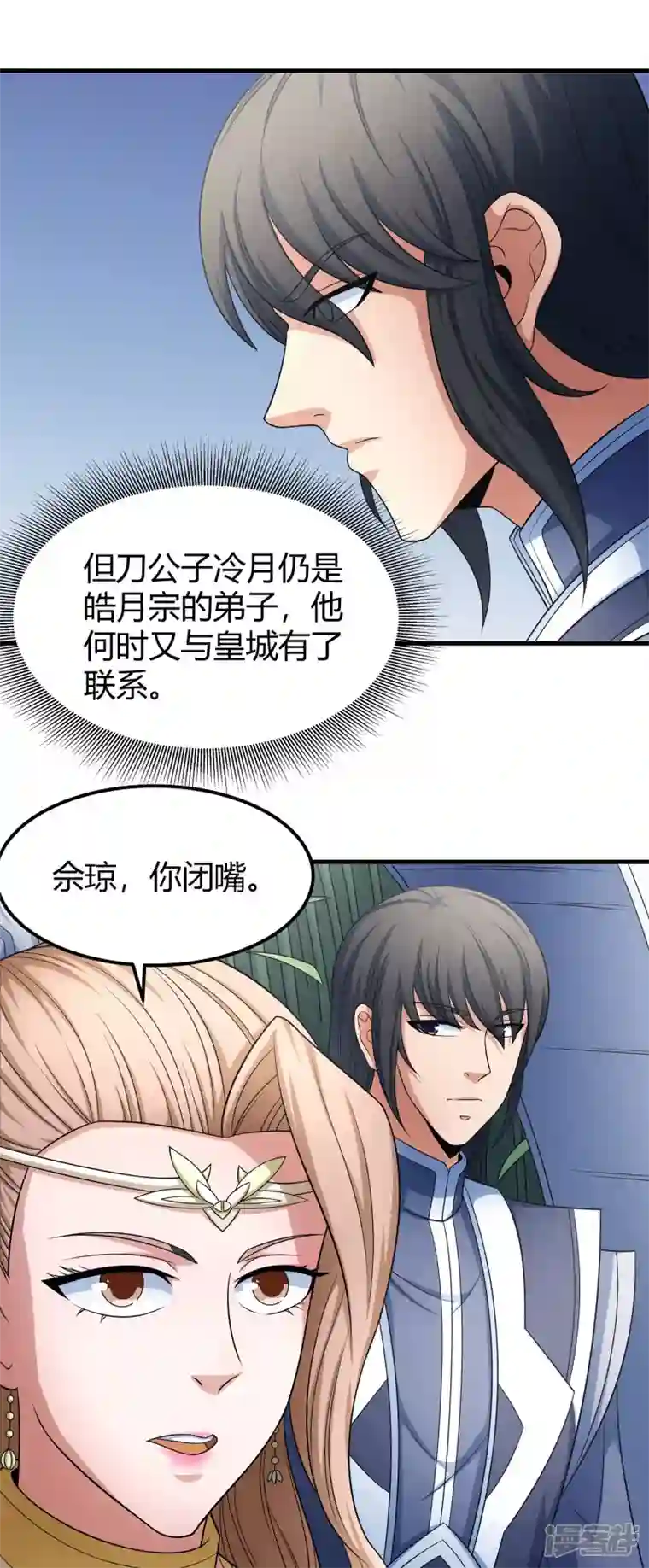 绝世武神第151话2 禁军统领