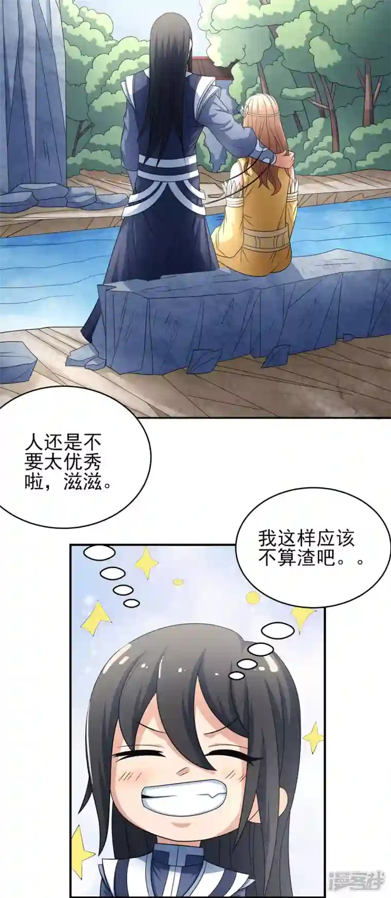 绝世武神第151话2 禁军统领