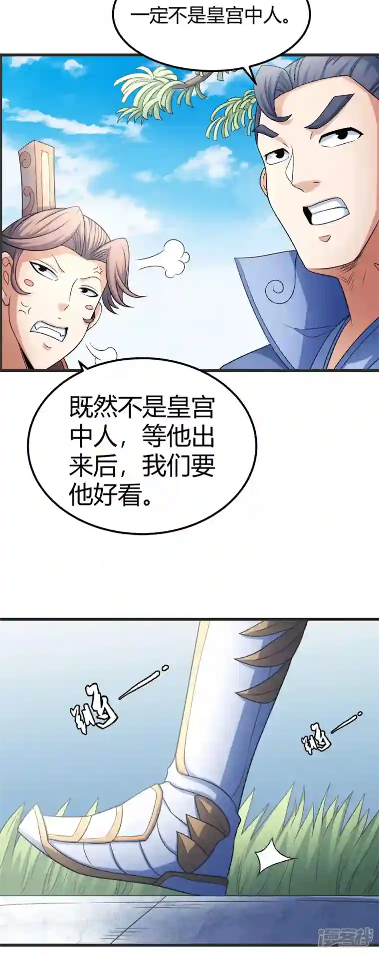 绝世武神第151话2 禁军统领