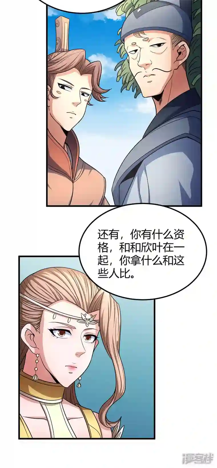 绝世武神第151话3 禁军统领
