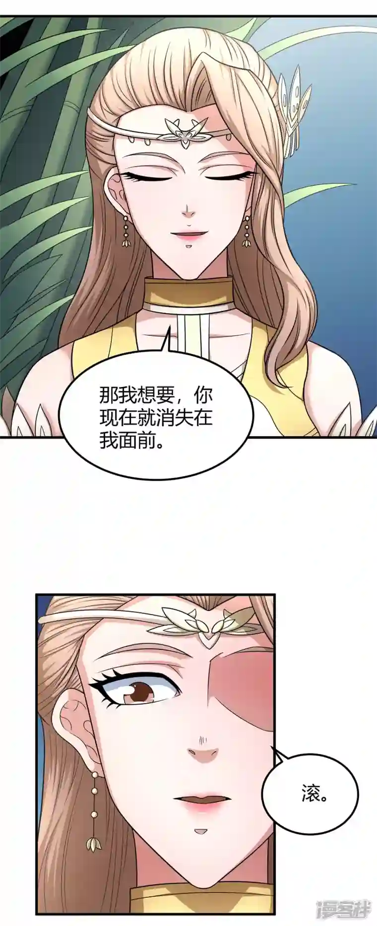 绝世武神第151话3 禁军统领