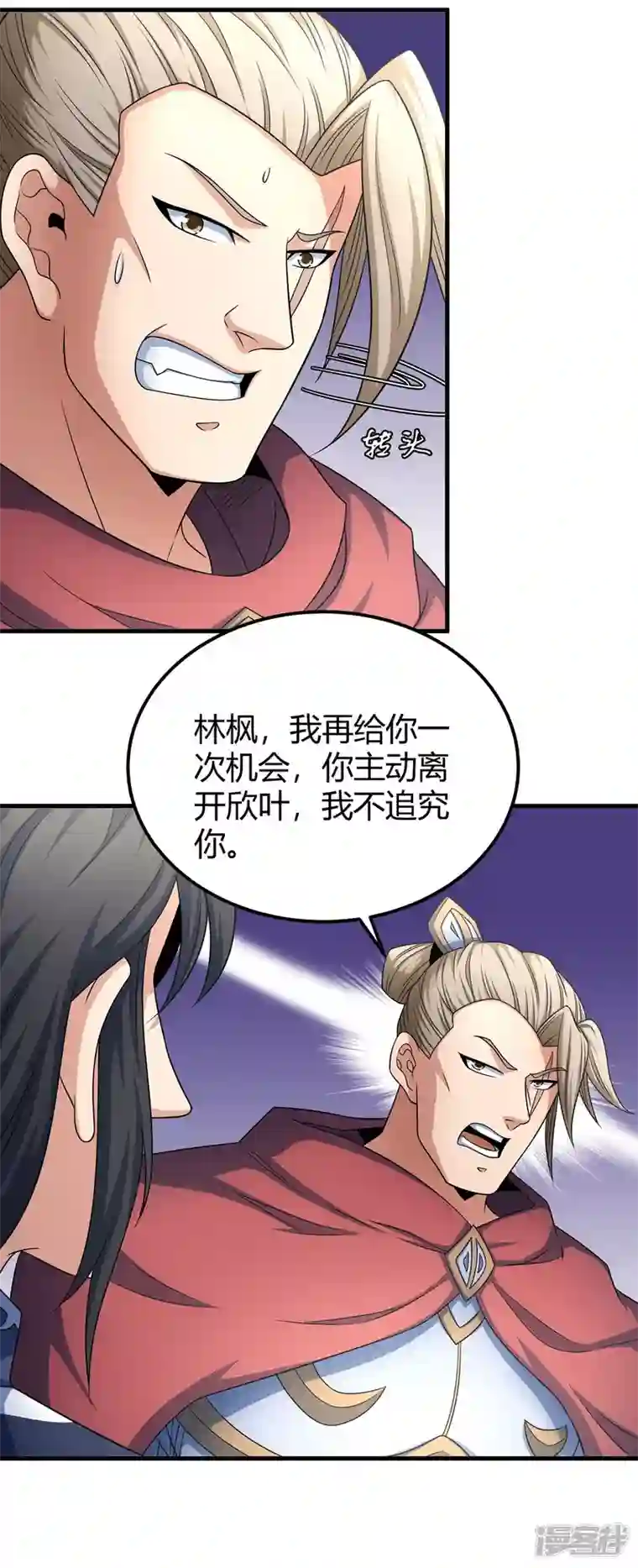 绝世武神第151话3 禁军统领