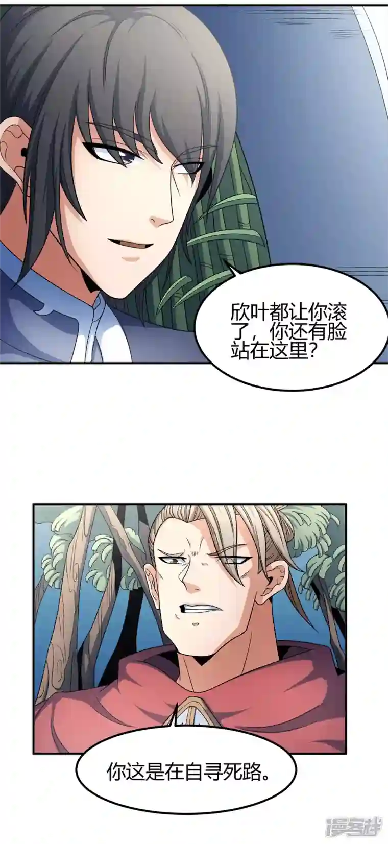 绝世武神第151话3 禁军统领