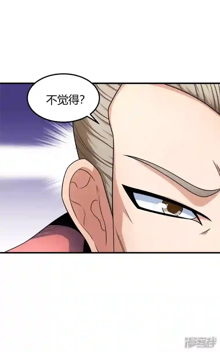 绝世武神第151话3 禁军统领