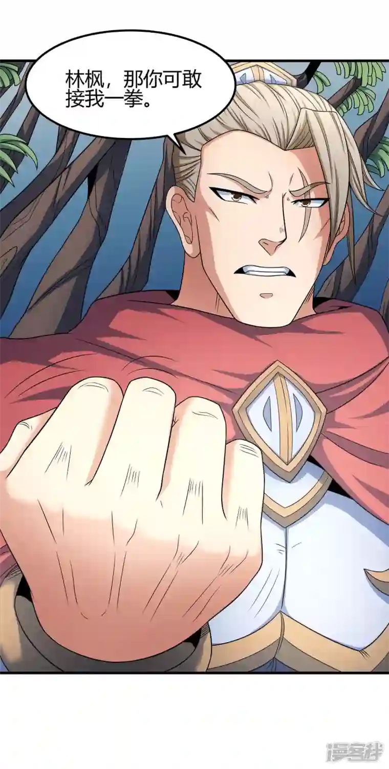 绝世武神第151话3 禁军统领