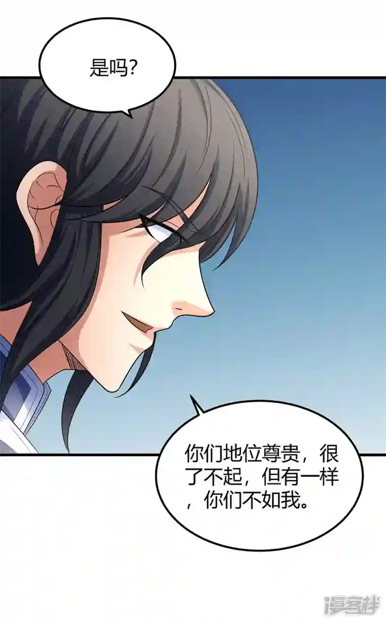 绝世武神第151话3 禁军统领
