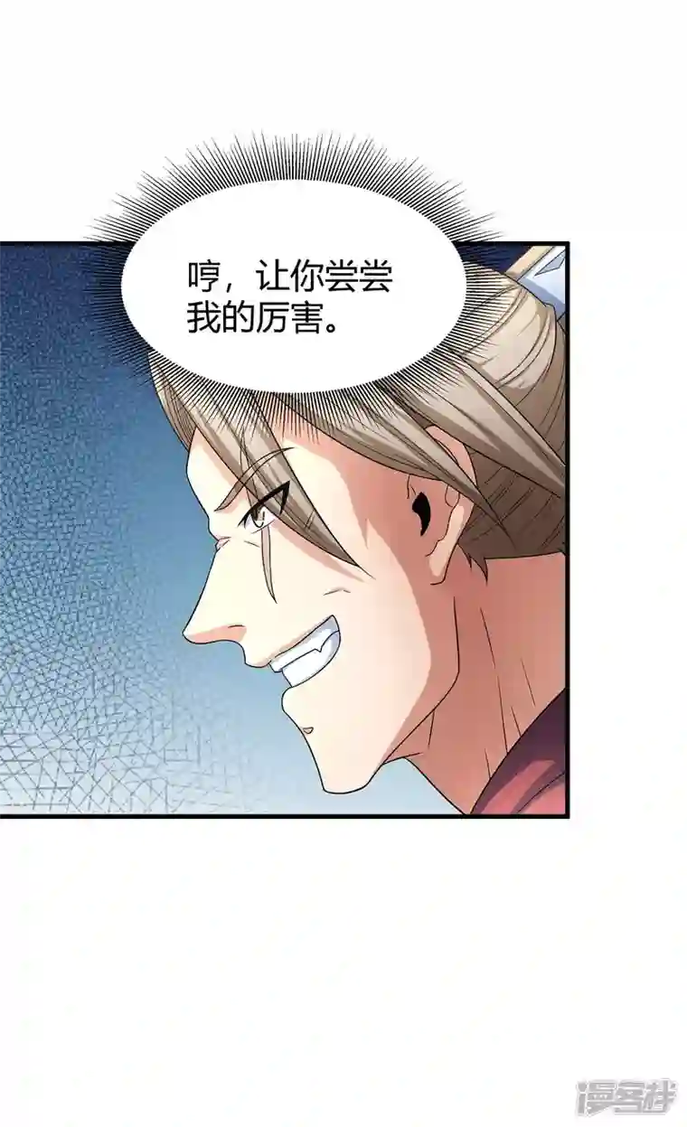 绝世武神第151话3 禁军统领