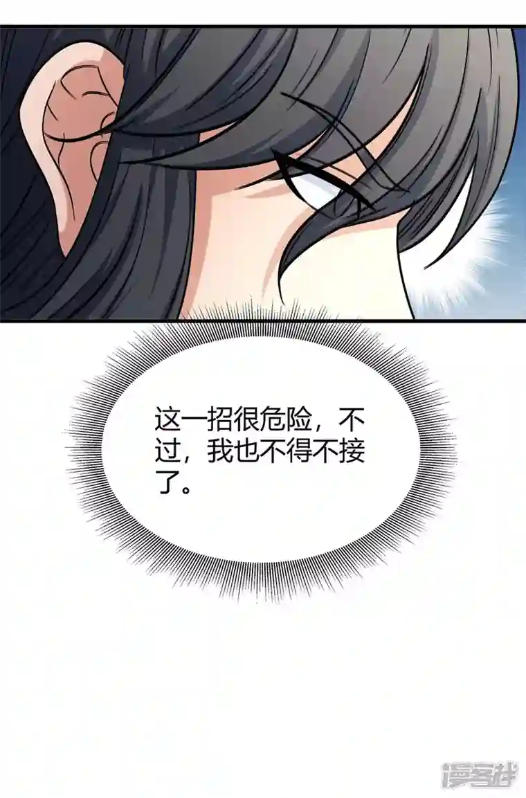 绝世武神第151话3 禁军统领