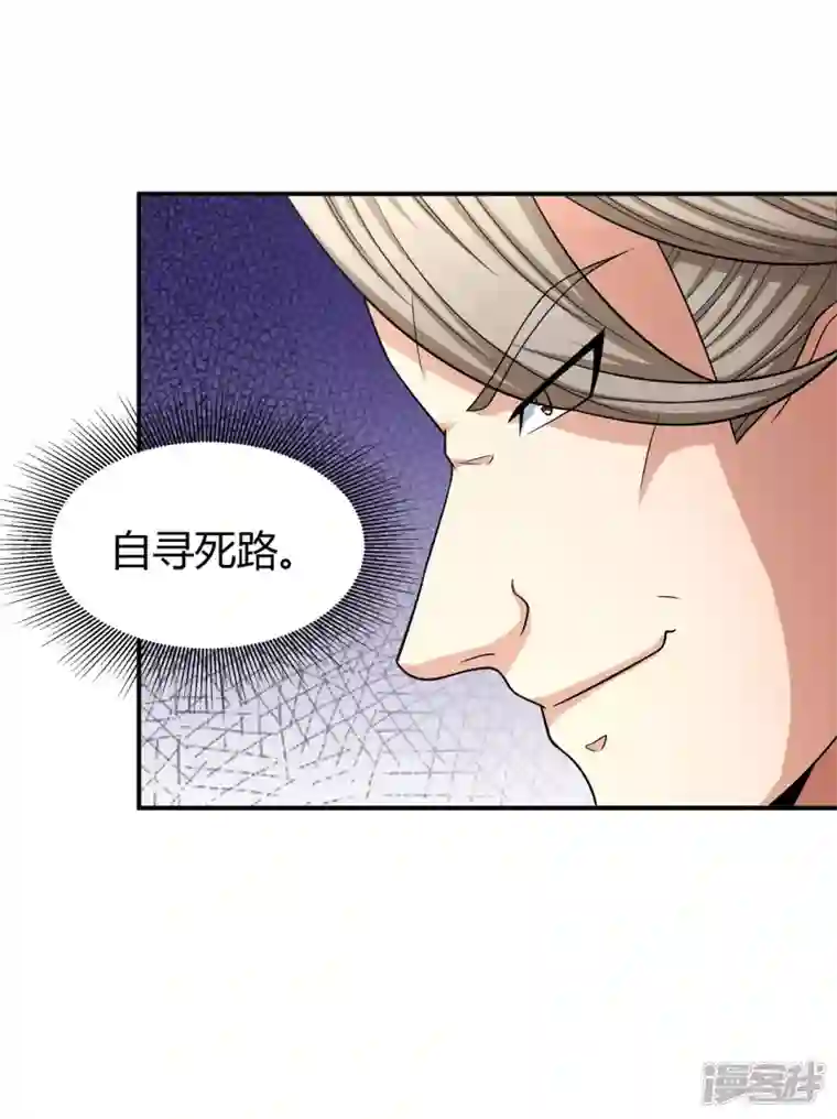 绝世武神第151话3 禁军统领