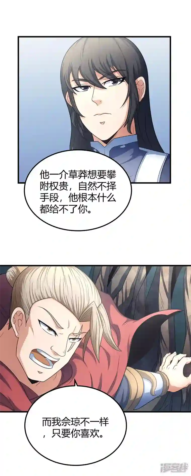 绝世武神第151话3 禁军统领