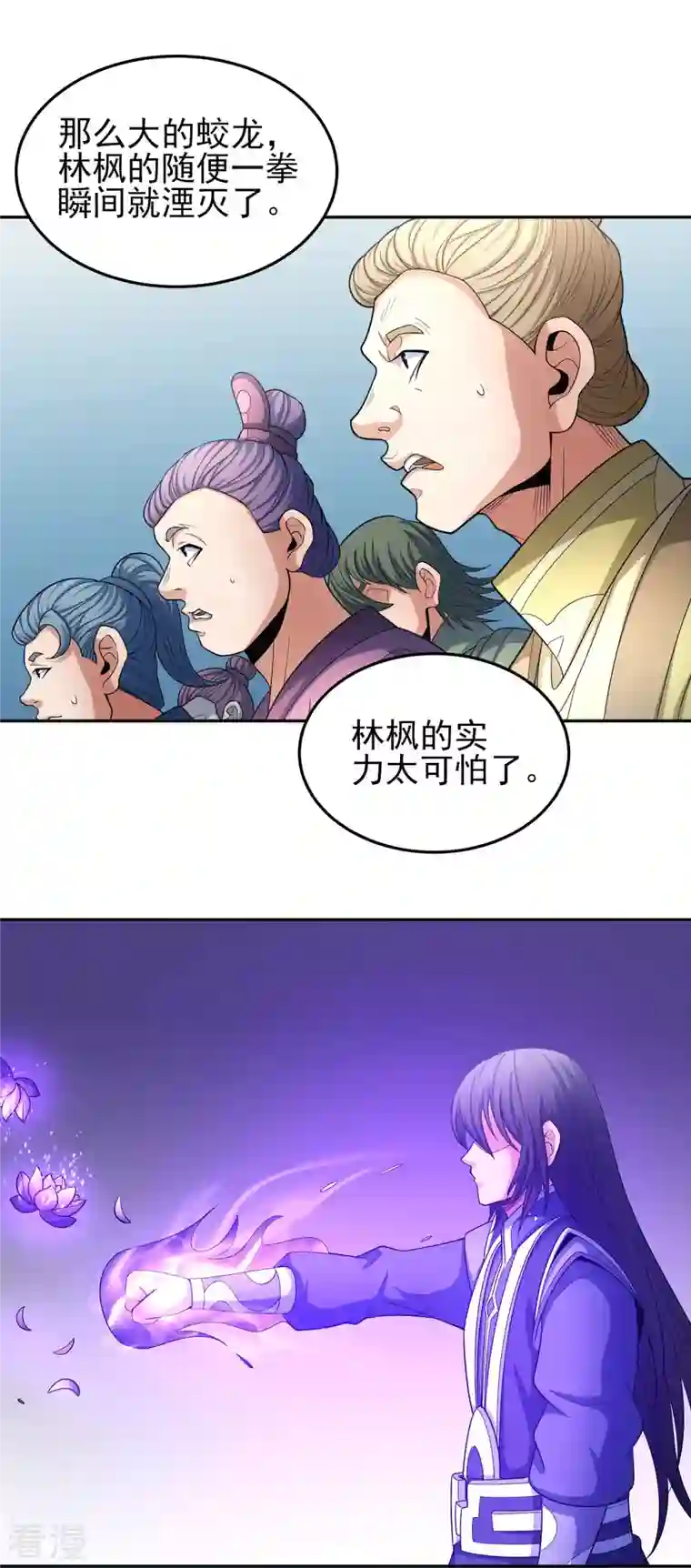 绝世武神第152话2 黑莲之威