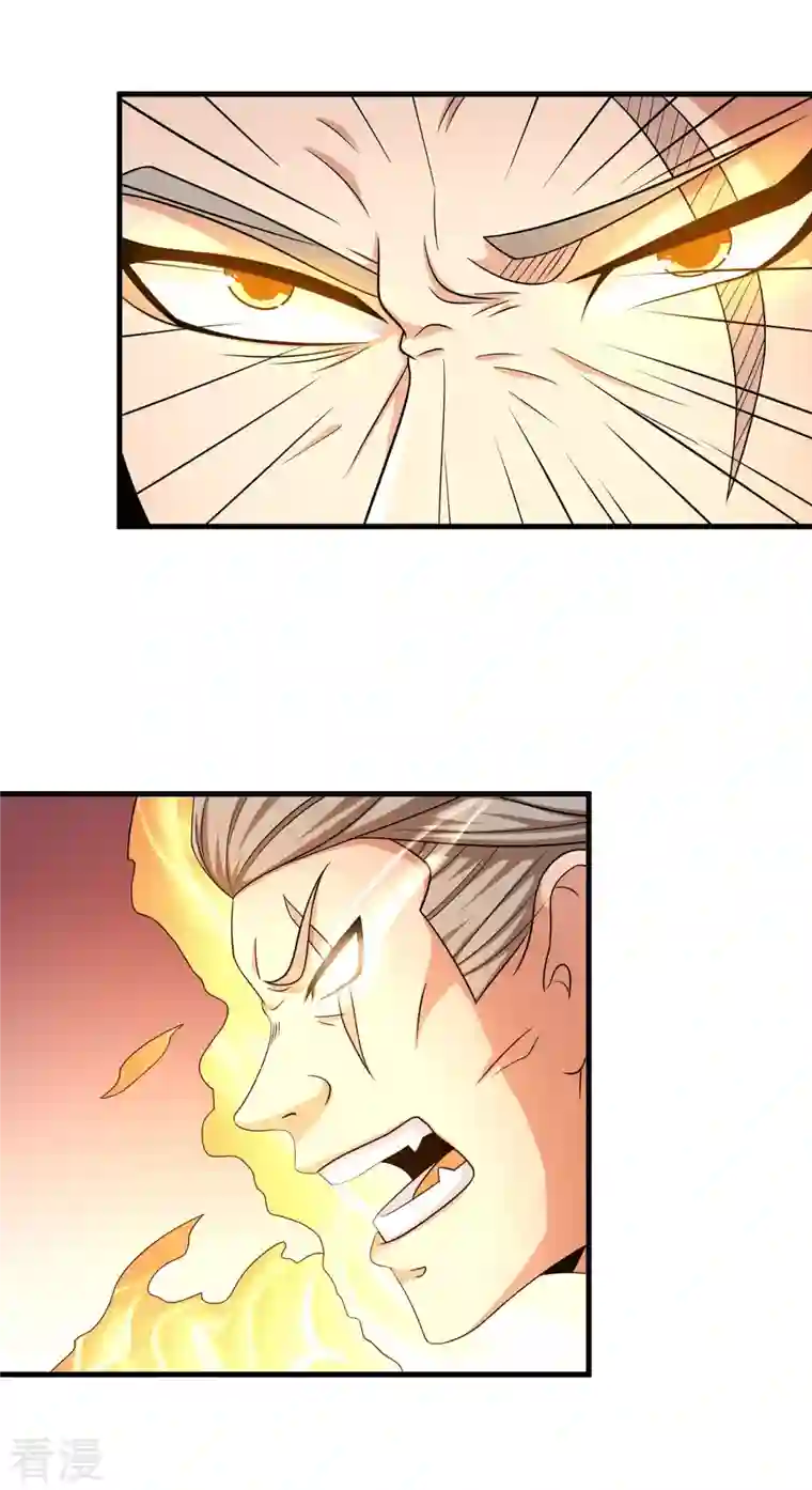 绝世武神第152话2 黑莲之威