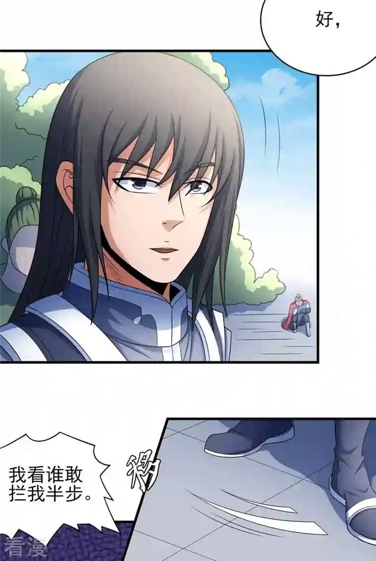 绝世武神第152话2 黑莲之威