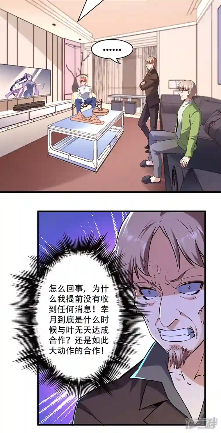 妙手狂医第270话 波涛胸涌丸