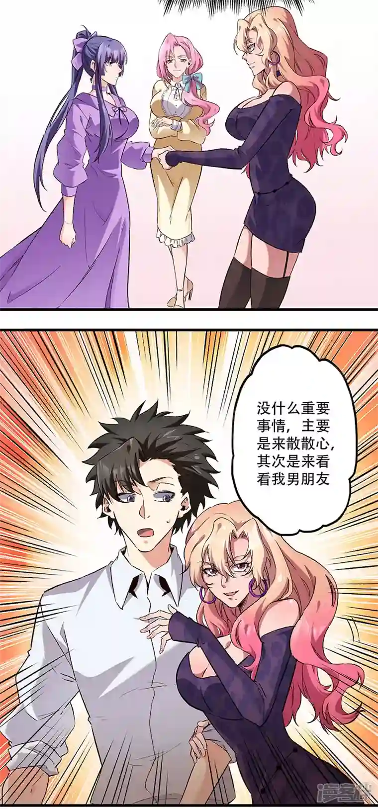 妙手狂医第273话 三方会面