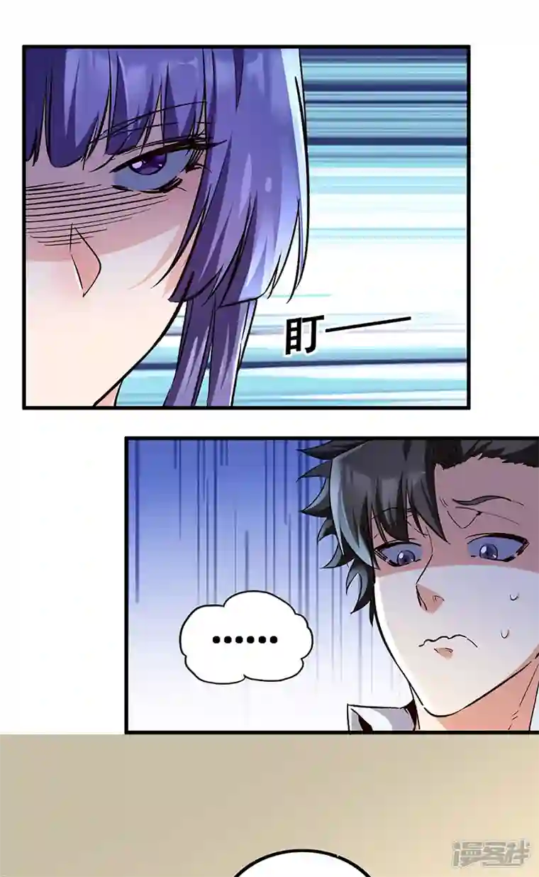 妙手狂医第273话 三方会面