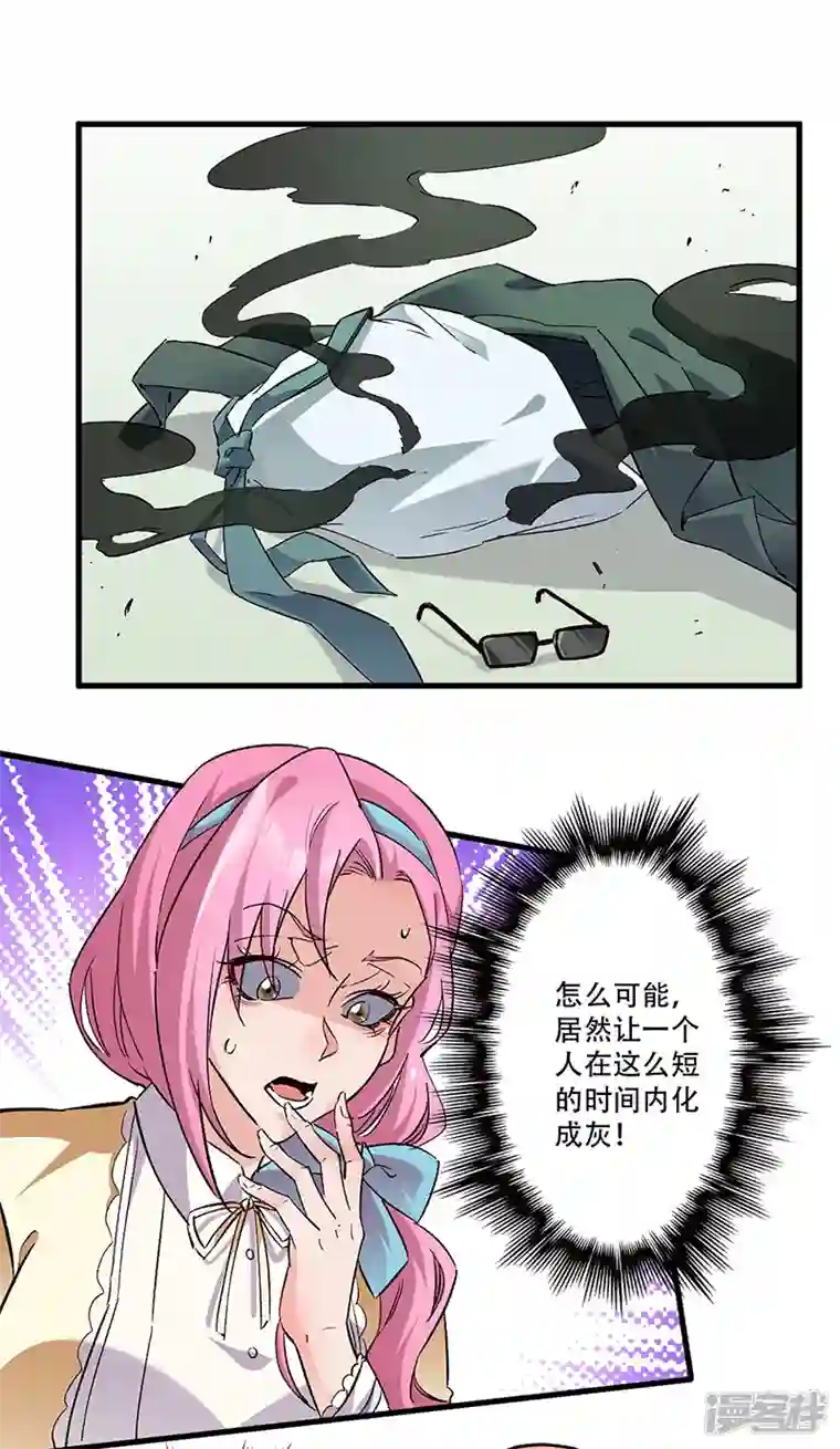 妙手狂医第273话 三方会面