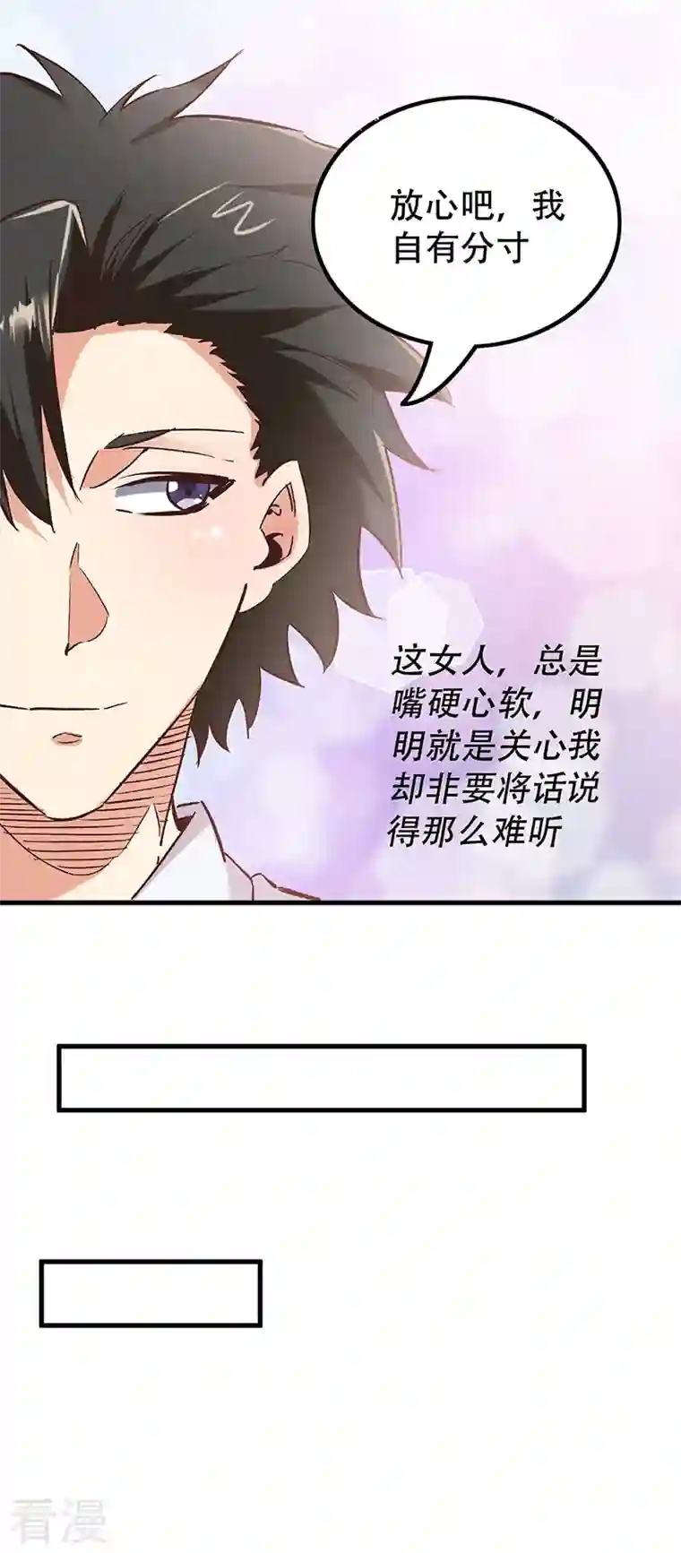 妙手狂医第274话 联合抗敌