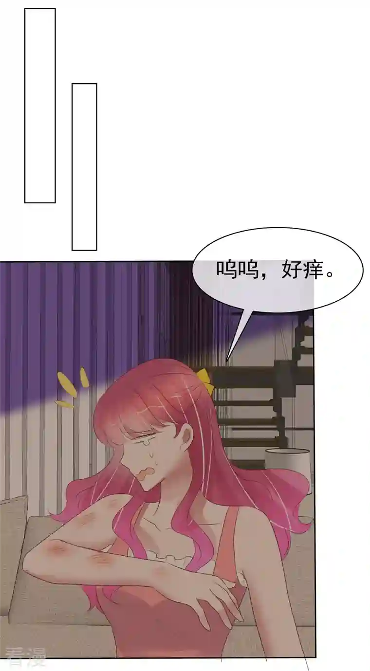 因爱宠你第461话