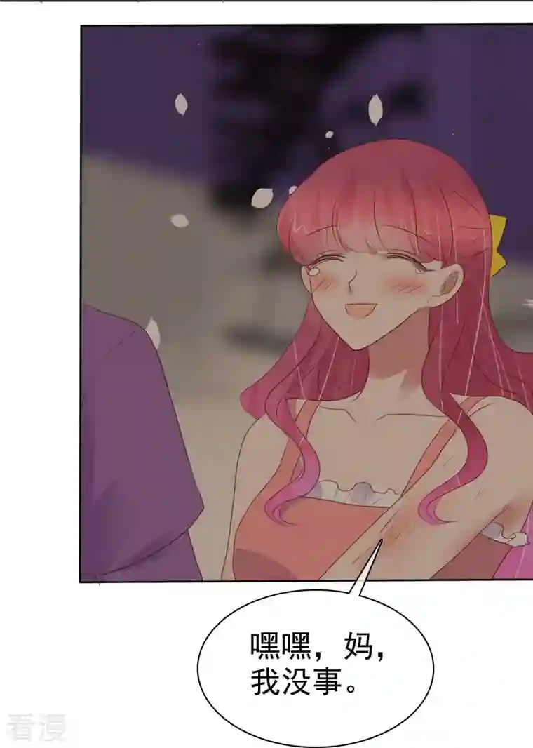 因爱宠你第461话