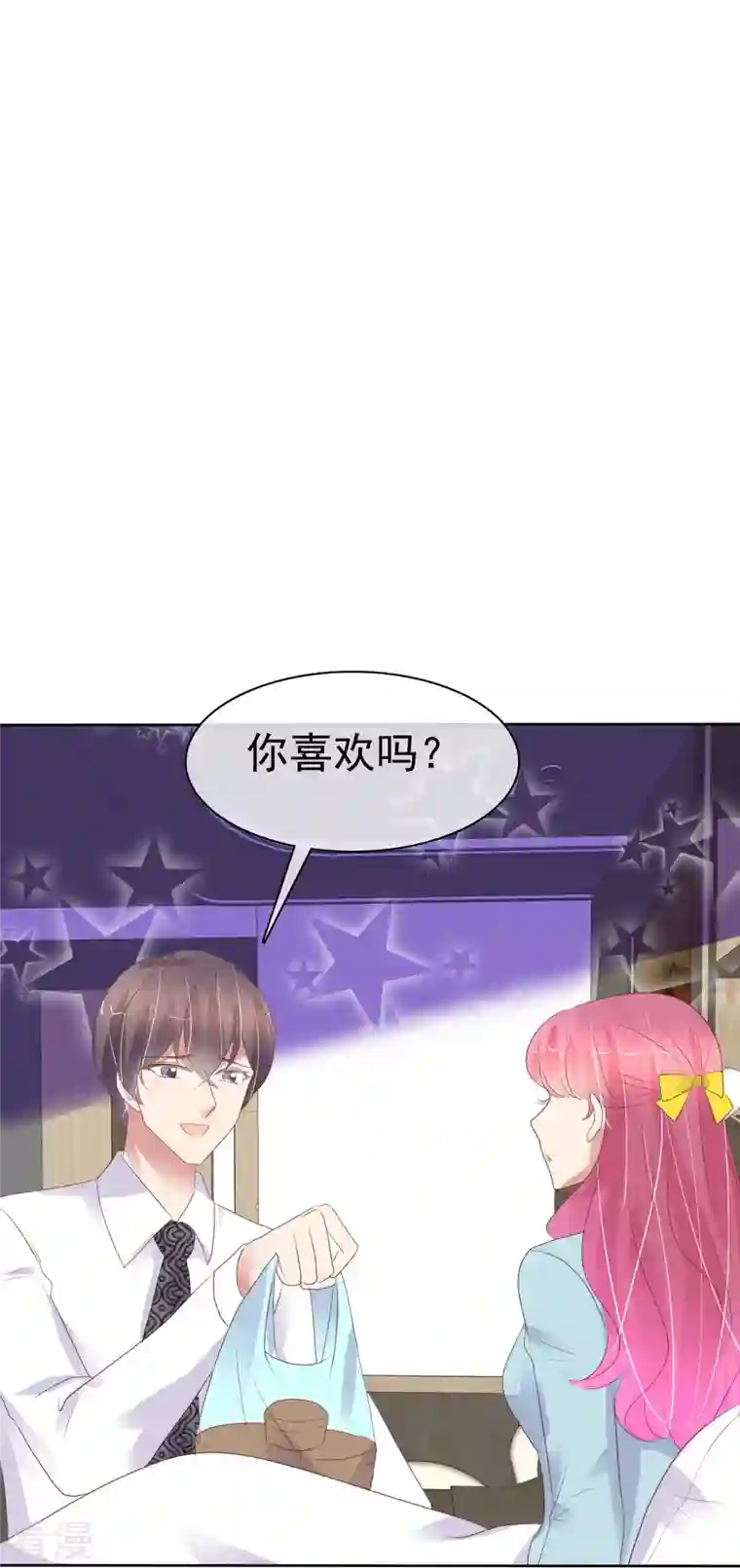 因爱宠你第461话