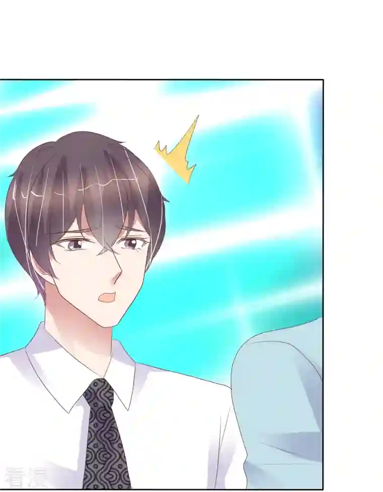 因爱宠你第461话